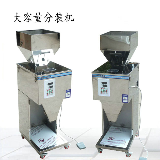 稱重分裝機(jī)